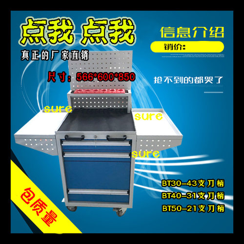 BT40刀具管理车移动工具车加工中心零件车BT50带抽屉带挂板移动架