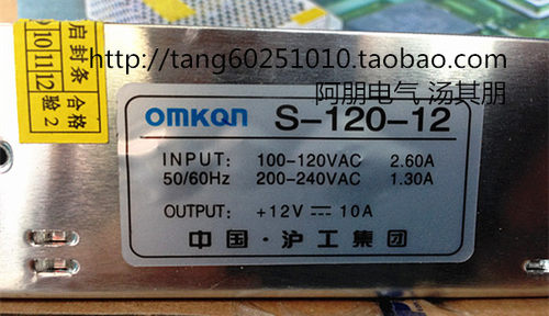 沪工集团CHIIB S-120-12V D-120A开关电源 正品