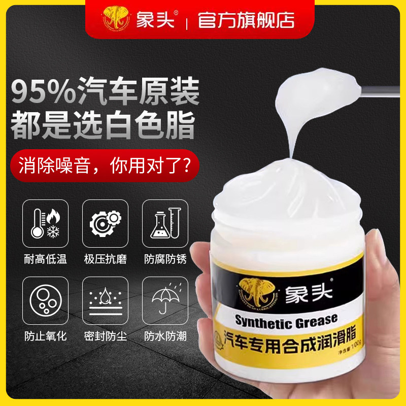 铰炼滑道汽车保养专用天窗轨道润滑防卡顿车门润滑脂除异响,汽车零部件/养护/美容/维保,清洗剂/养护剂,淘宝优惠券,粉丝福利购,淘宝优惠卷