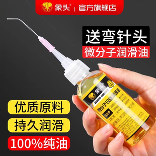 家用微分子润滑剂机油门锁防锈机械润滑油风扇轴承链条缝纫机黄油
