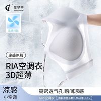 買一送一星芝亮聚攏防下垂軟支撐超薄透氣內(nèi)衣收副乳無(wú)痕文胸美背