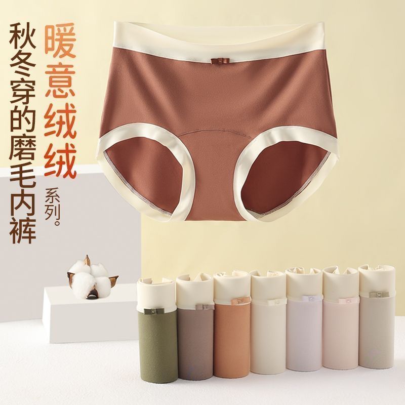 星芝亮爆款无痕透气80S7A级聚乳酸抑菌透气抗静电女士内裤