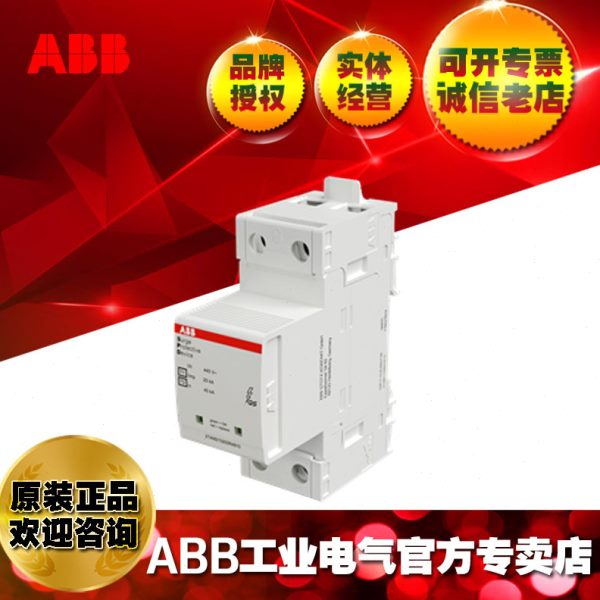 ABB浪涌保护器O T1-T2 4L 12.5-275s P QS/2CTB815710R2300