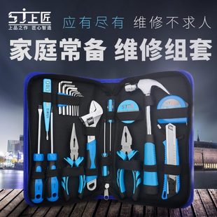 帆布包手动工具组套 上匠家用五金工具包套装 电工木工维修工具箱
