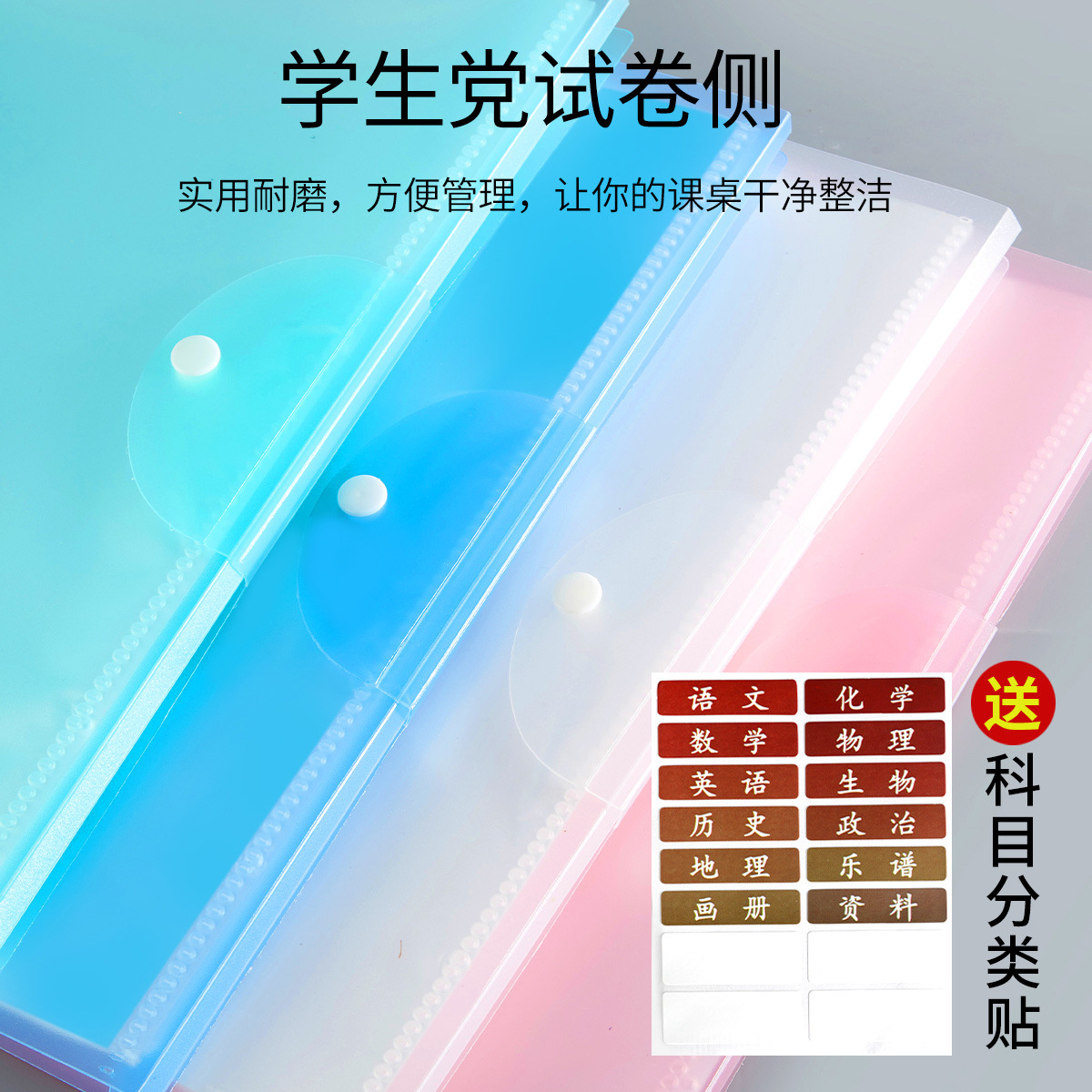 A3试卷收纳袋资料画收纳科目分类美术袋插页袋文件夹学生用品