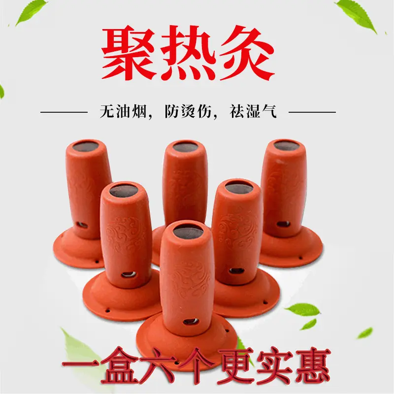 随身灸家用家庭式烟艾灸盒艾灸罐巨热灸少儿灸美容式温灸器