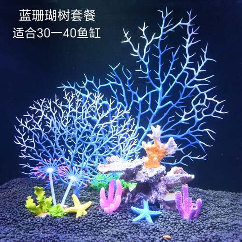 鱼缸造景套装仿真水草30-40-50厘米鱼缸懒人布景摆件入缸成景工厂