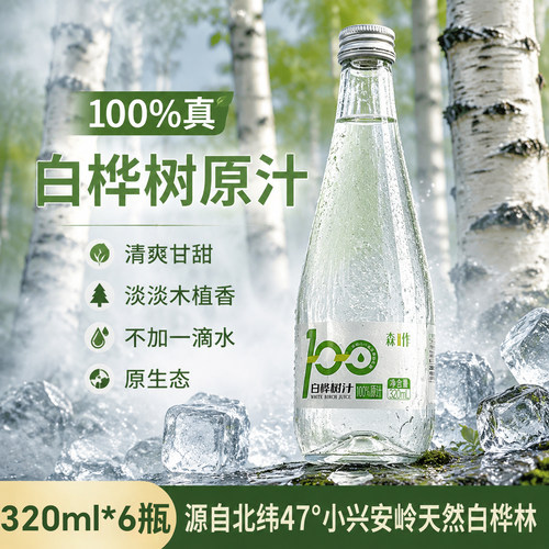 白桦树汁100%原汁小兴安岭原产