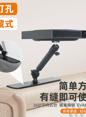 免打孔投影仪支架隐藏床头沙发适用极米z6x床上免打孔通用架子