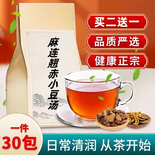 麻连翘赤小豆汤袋泡茶30包 连翘 杏仁赤小豆大枣桑白皮生姜炙甘草