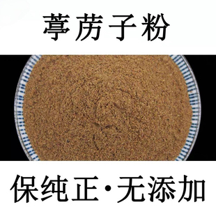 【纯正】葶苈子粉500g葶苈子中药材粉葶力子粉亭力子粉葶苈籽粉