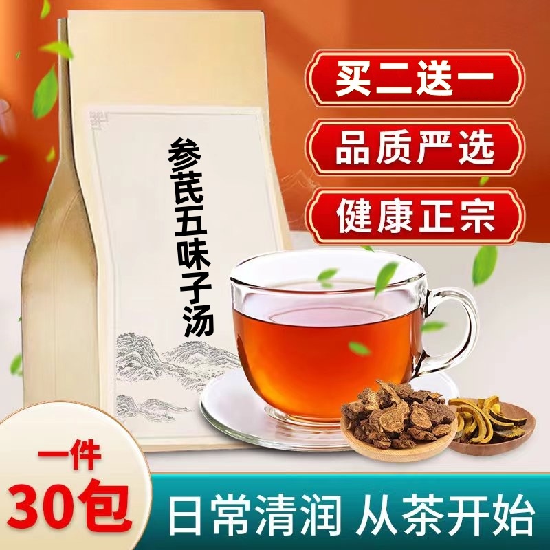 参芪五味子汤五味子黄芪党参酸枣仁 补/气养//血宁/心安/神买2送1