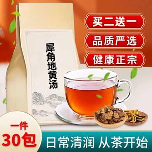犀角地黄汤1牛角生地白芍丹皮血热30包袋泡茶荨麻凉/血牛角生