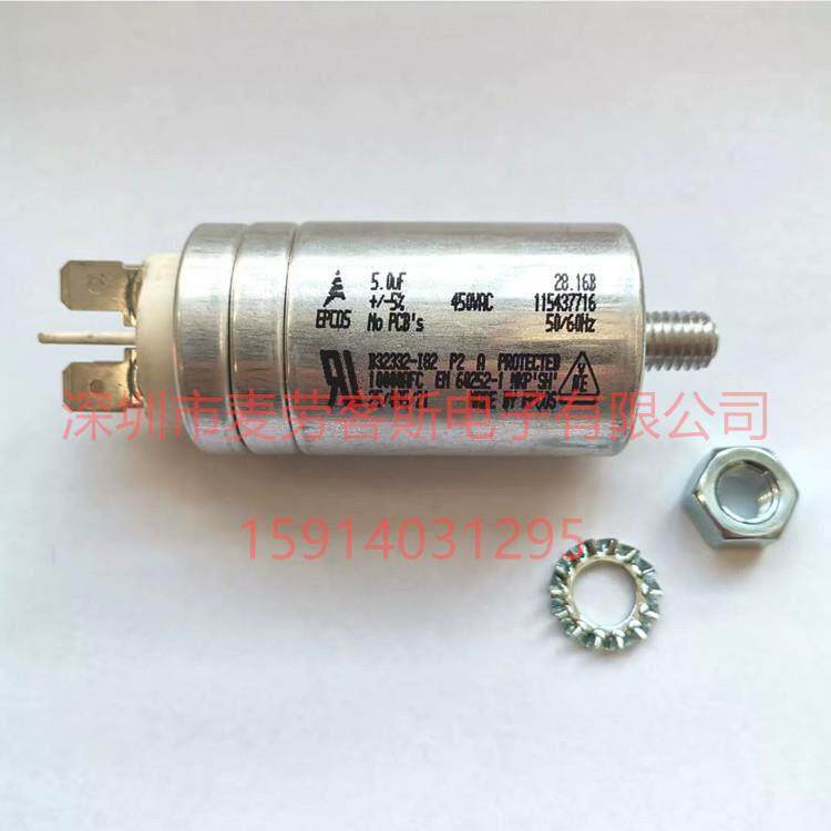 印度产 EPCOS电容 B32332-I80 25uF 450VAC 风机电机启动电容器