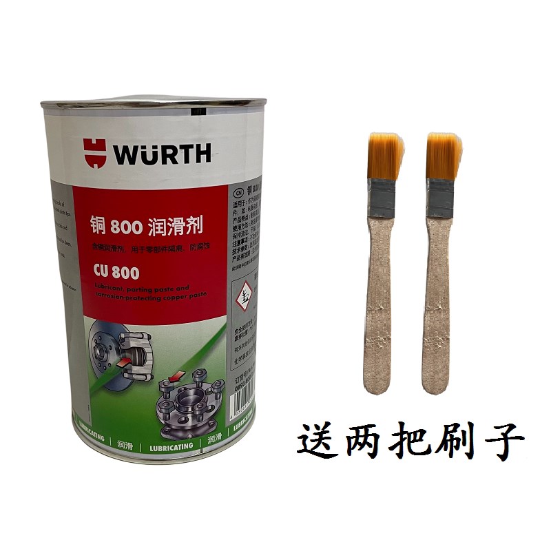 德国伍尔特CU800铜膏8938002铜800润滑剂火花塞润滑08938002