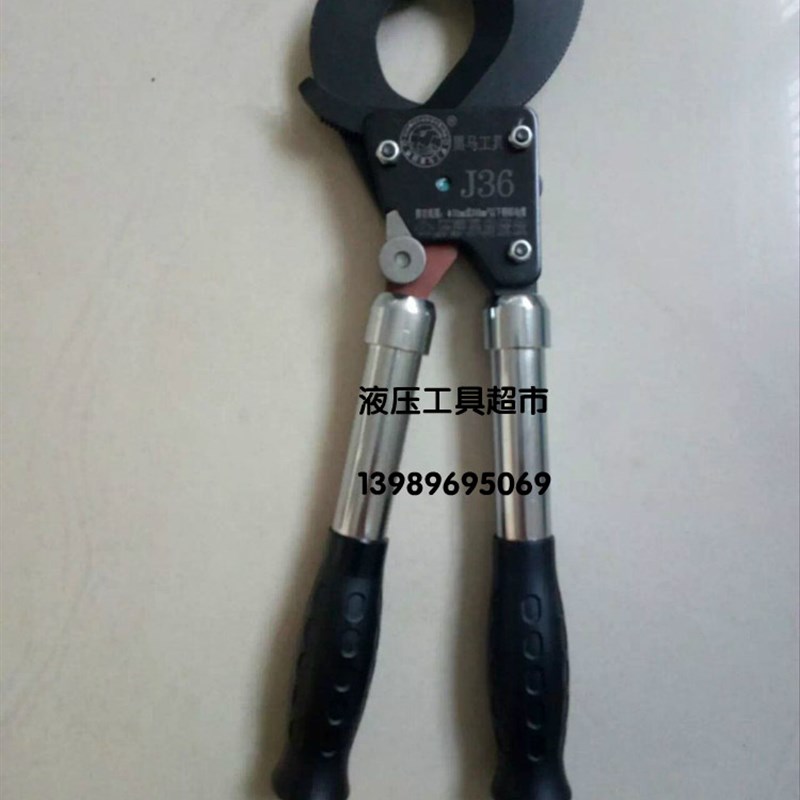 J36黑马工具 棘轮式铝电缆剪 铜线缆剪 棘轮剪高压电缆剪刀 1