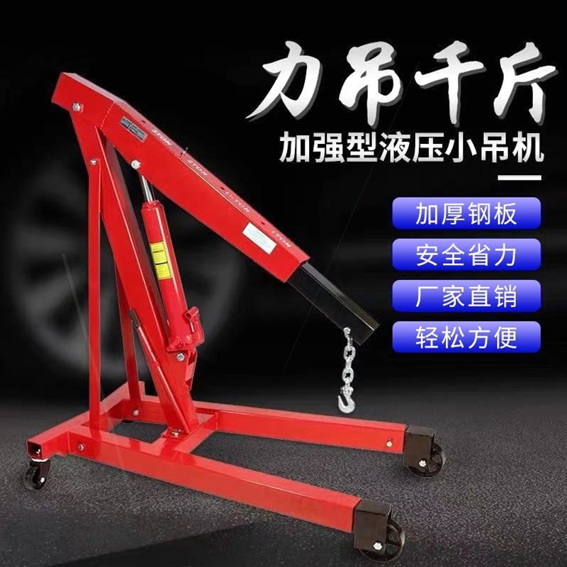 德国进口日本汽修吊机发动机吊架手动液压小吊机500公斤新款移动