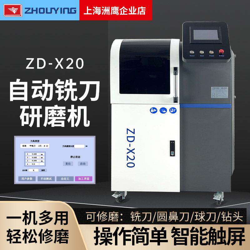 数控铣刀研磨机全自动四轴刀具磨床钨钢铣刀球刀钻头圆鼻刀磨刀机