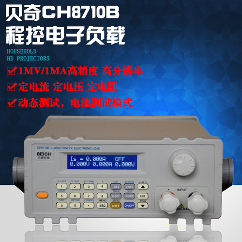 电子负载贝奇程控电子负载CH8710B/CH8710C高精度原装正品