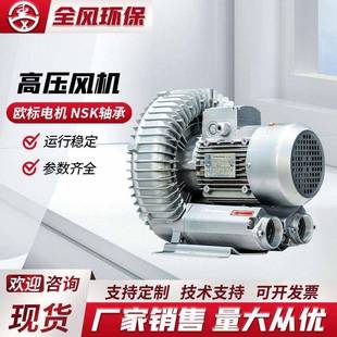 供应3KW 7.5kw漩涡鼓风机 4kw单叶轮高压旋涡风机5.5kw
