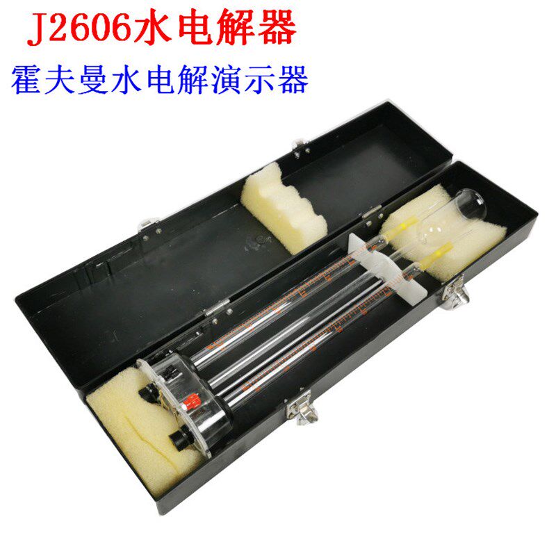 J2606水电解器霍夫曼水电解演示器活塞型化学实验器材教学仪器