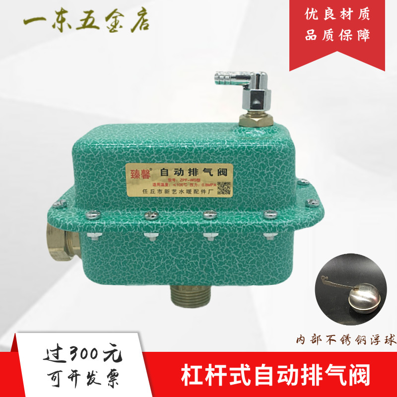 立卧式两用全自动排气阀暖气空调锅炉消防管道减压放气阀门6分1寸