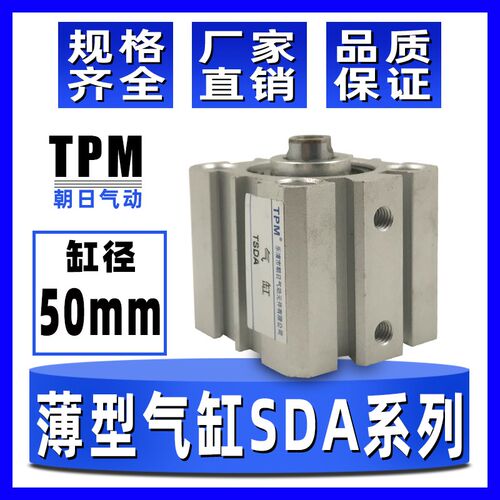 小型薄型气缸TSDA-50X5/10/15/20/25/30/35/40/45/50小气缸大推力