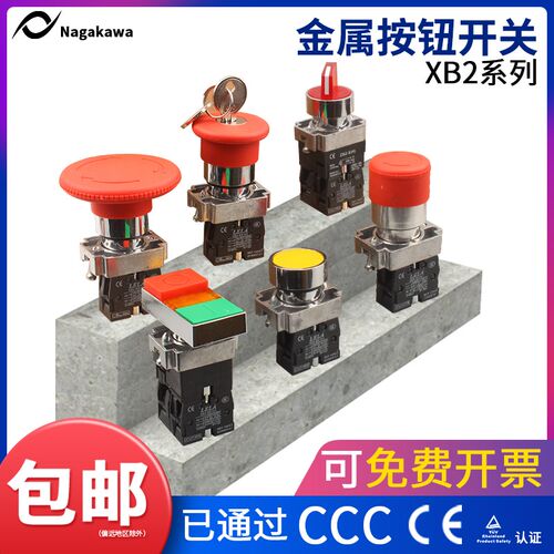 自复式按钮开关ZB2/XB2-BA31急停旋钮平钮红色电源控制启动停止
