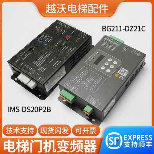蒂森电梯门机变频器K300 IMS-DS20P2B/2C1/2D/2E/BG211星玛富士