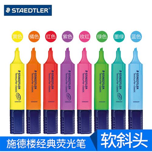 德国Staedtler施德楼364淡彩色荧光笔复古典雅马卡龙色系学生办公