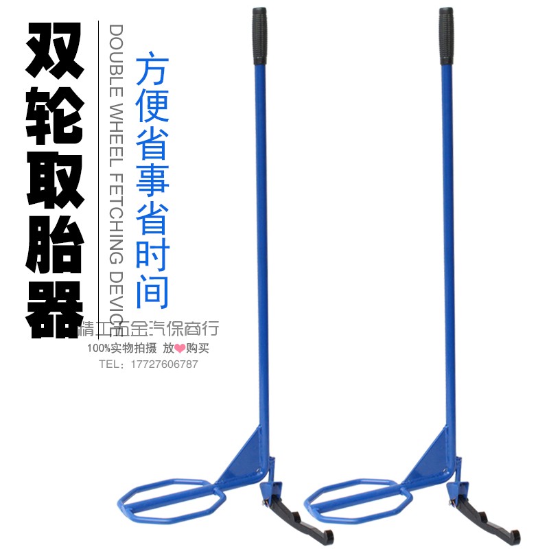 钩胎器 取胎器 大车卸双轮胎专用撬杠 工具补胎卸轮胎 修理货撬杆