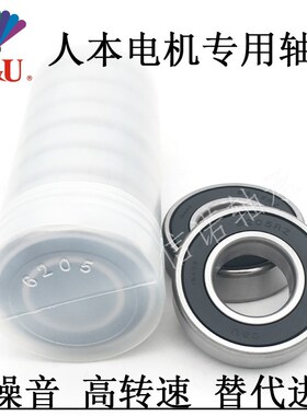 高速轴承6916 6917 6918 6919 6920 6922 6924 RS RZ ZZ