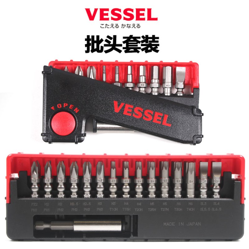 日本VESSEL威威进口批头套装十字一字梅花内六角电动批嘴组合工具