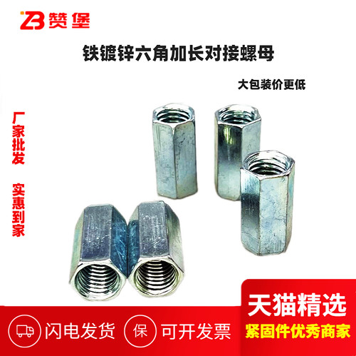 镀锌加长加厚型接头六角螺母螺丝杆连接螺丝帽M8M10M12M14M16-M36