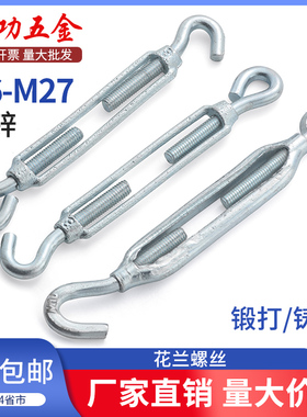 劲功镀锌花兰螺丝紧绳器花篮螺栓开体花篮螺丝钢丝绳拉紧收紧器