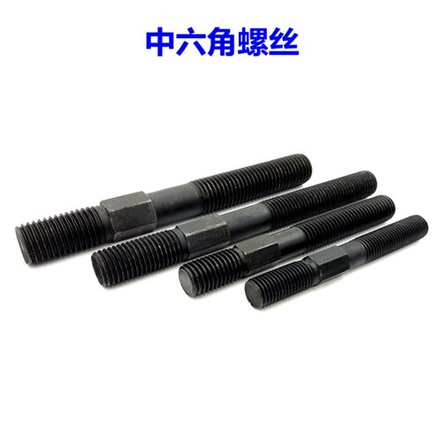 中六角螺丝螺栓中间外六角双头牙螺栓螺杆 模具中六螺丝压板螺丝