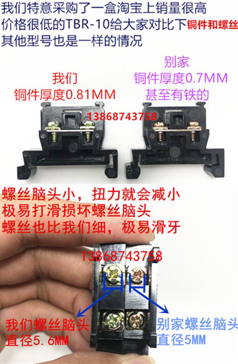 TBR-10A 接线端子盘 导轨组合式接线端子配挡板【铜件】国标螺丝