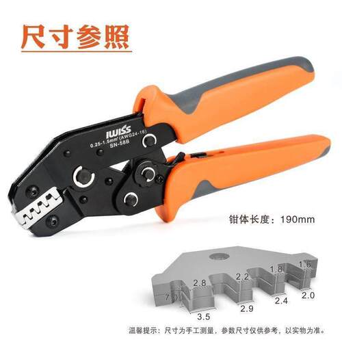 6.3/4/.8插簧端子压线钳S.N-58B连接器冷压2端子钳多功能8BCI压接