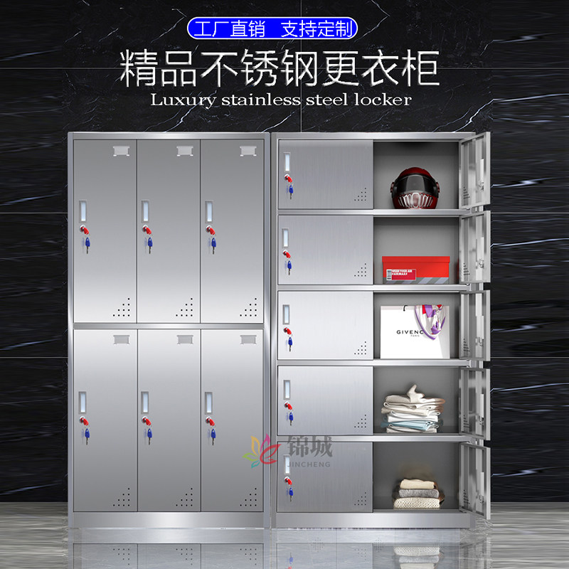 不锈钢更衣柜储物柜加厚304不锈钢员工衣帽存放柜车间无菌多门柜