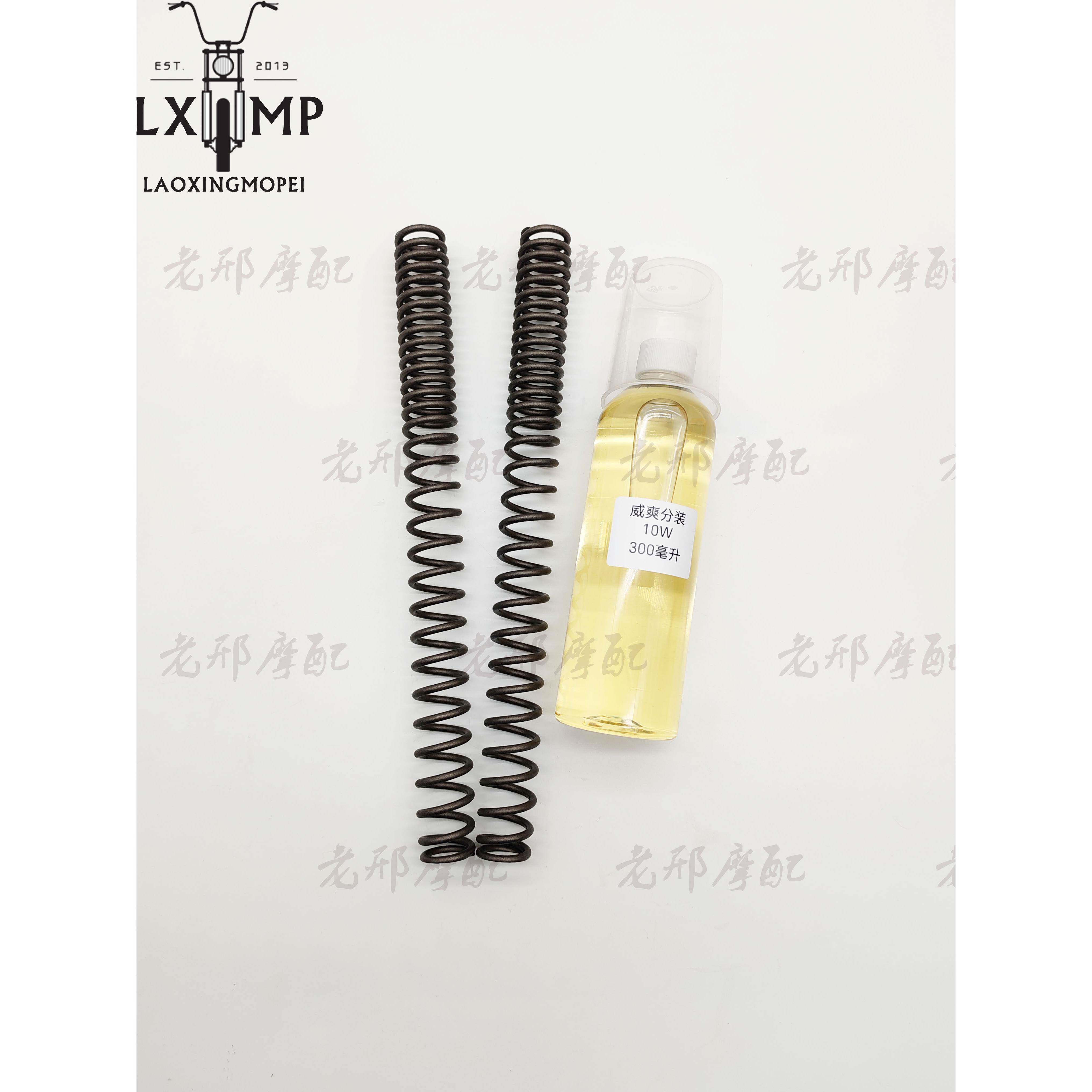 光阳RKS 150 Racing X 150改装加强前减震器避震器弹簧改装防打底