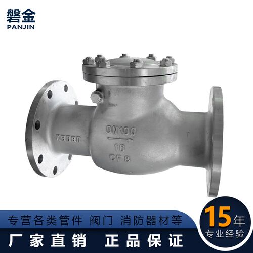 不锈钢304法兰止回阀H44W-16P锅炉法兰止回阀防腐止回阀