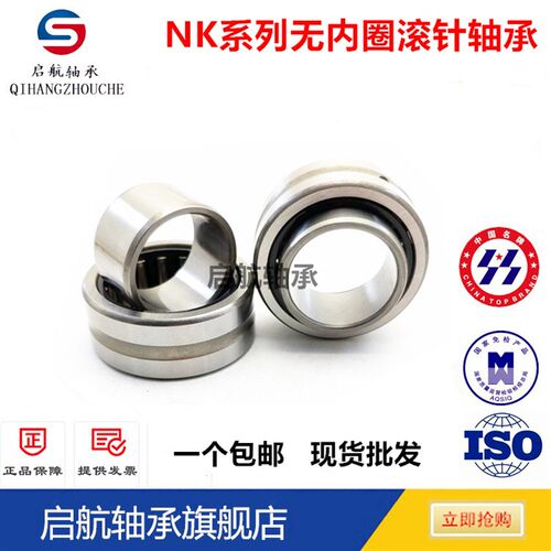 无内圈滚针轴承NK100/26内径100外径120厚度26轴承钢材质 进口IKO