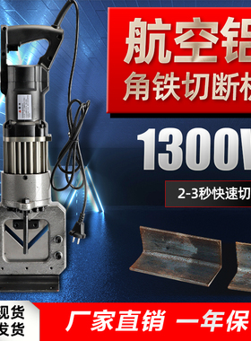 电动便携式液压角钢切断机 JC-63手提式整体角铁剪断机角铁加工机