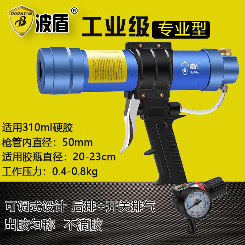 波盾 310/600ml气动玻璃胶枪 风动压胶枪 气动软胶枪瓶装玻璃胶枪