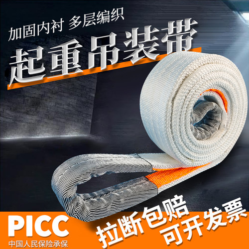 3顿吊带5t吊装带3t3吨吊绳工程掉带3m8t布带起重吊重扁绳叉车起重