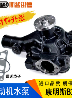挖掘机玉柴85柳工JCM908 908福田徐工80雷沃B3.3康明斯发动机水泵
