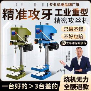 重型工业级台式 16套丝螺纹 攻丝机全自动小型电动攻牙机微型SWJ12