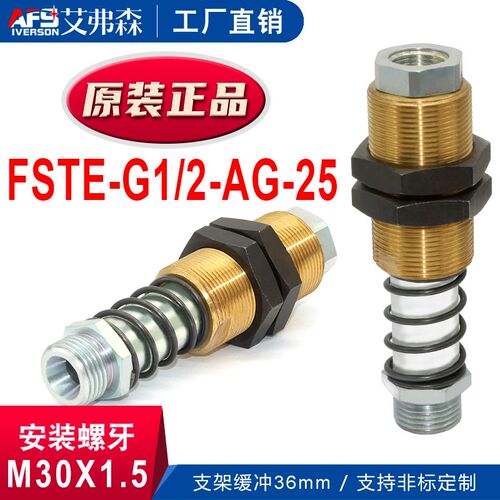 AFS缓冲机械手吸盘金具支架FSTE-G1/2-AG-25重载型支架M30*1.5