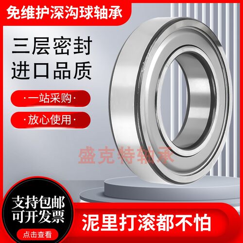免维护轴承收割机用6302 6303 6304 6305 6306 6307 6308 6310/ZZ