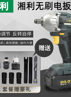 超泉湘利匠新电动扳手90032无刷架子工/木工汽修超大扭力电动风炮